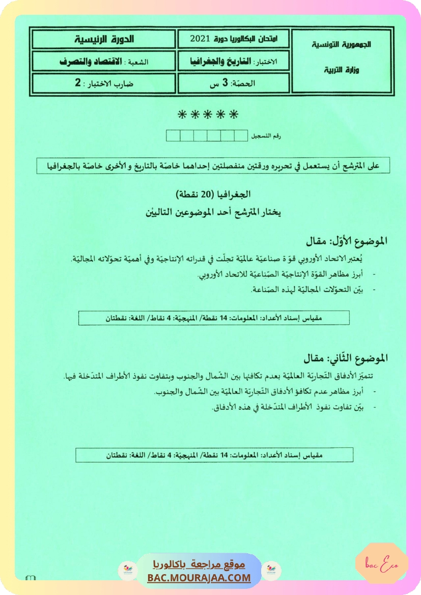 Sujet principale hist-geo Bac 2021 – Section eco